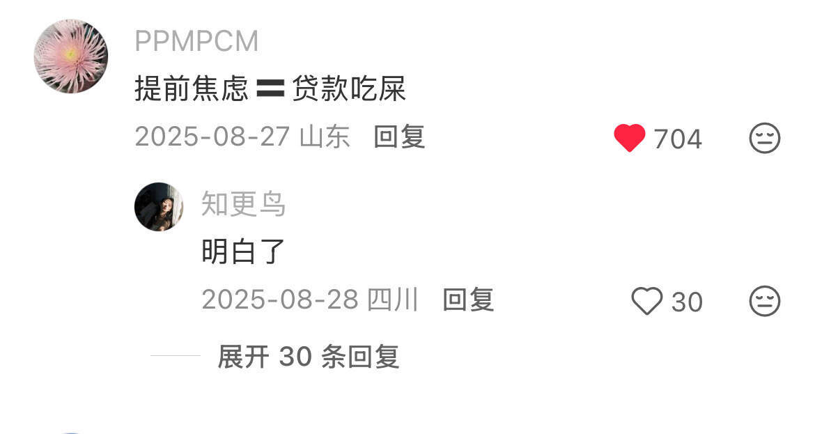 原来这就是大佬们的超绝的顶级心态！