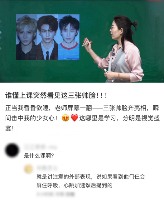 王安宇张凌赫李昀锐网课素材。。