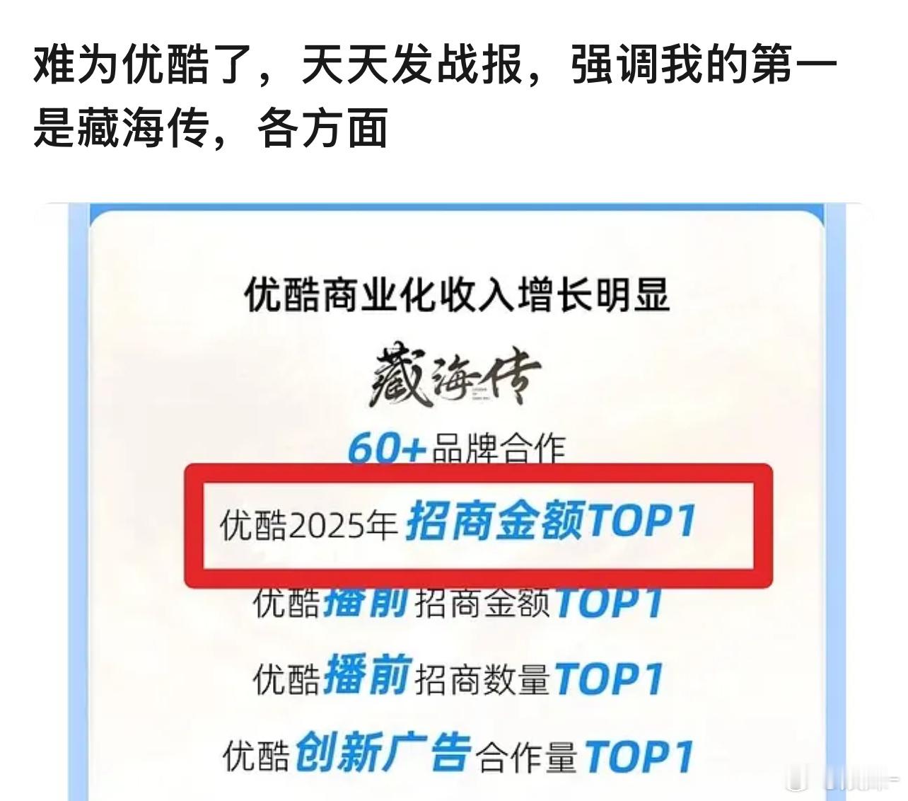 没办法，扑街剧老是造谣人家的大爆剧