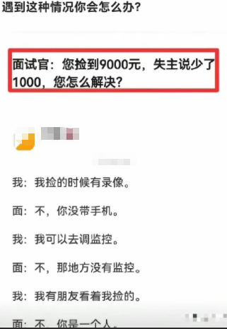 这种情况你会怎么办？