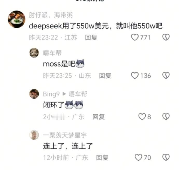 笑死，想不到DeepSeek还和流浪地球梦幻联动了，关键这货还非常懂接梗，真的比