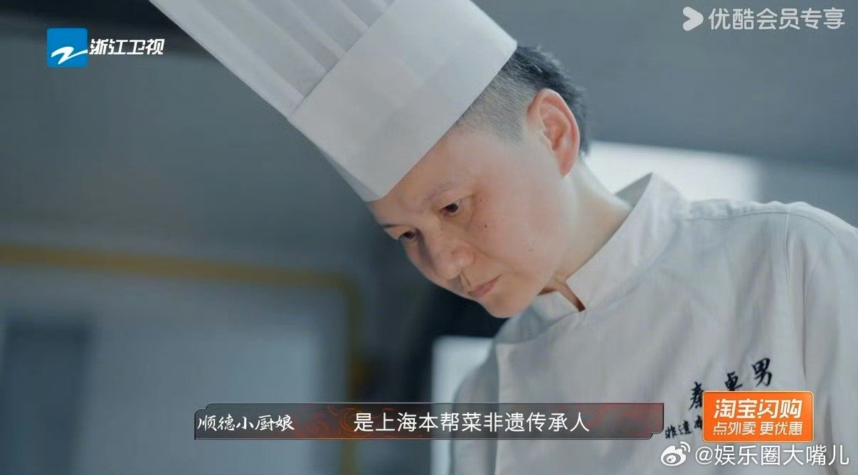 这才是最该卖给上海人的美食现在好多美食追求“新”，《炙热游戏：百厨大战》里秦卓