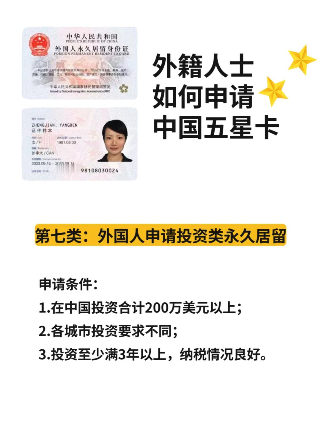 Rookie拿到绿卡哇，这简直是韩籍在华职业选手的天花板了吧。随便看看申请条件