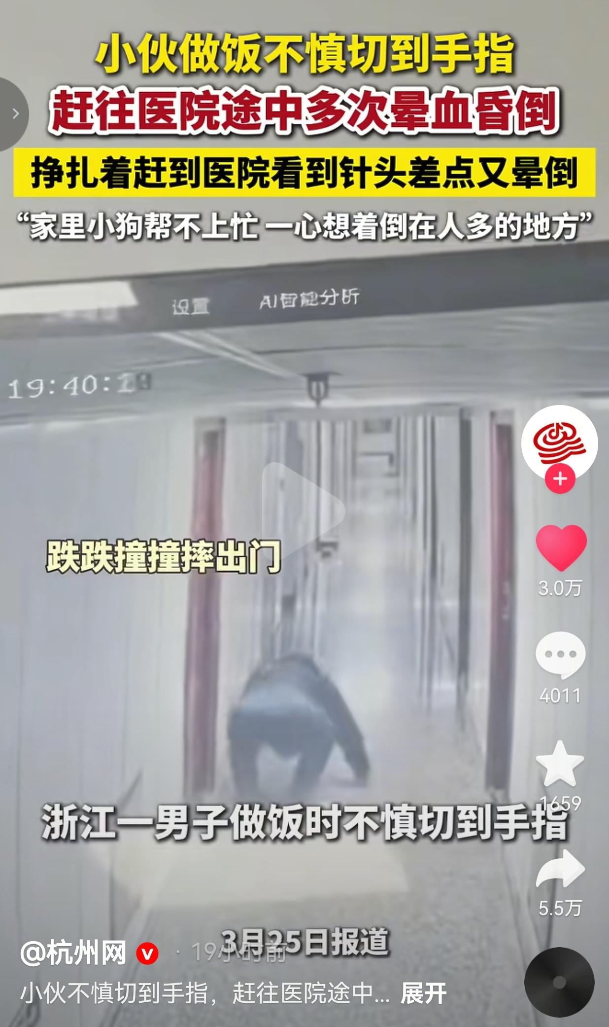 笑到心疼！浙江小伙切到手，晕血晕到电梯口，连小狗都帮不上忙！浙江一小伙做饭