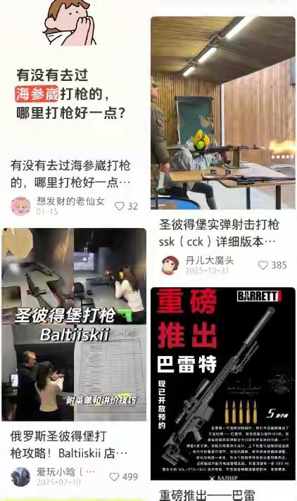 你想去俄罗斯打一梭子AK？来不及了，人家把门焊死了。2025年底，俄罗斯突然