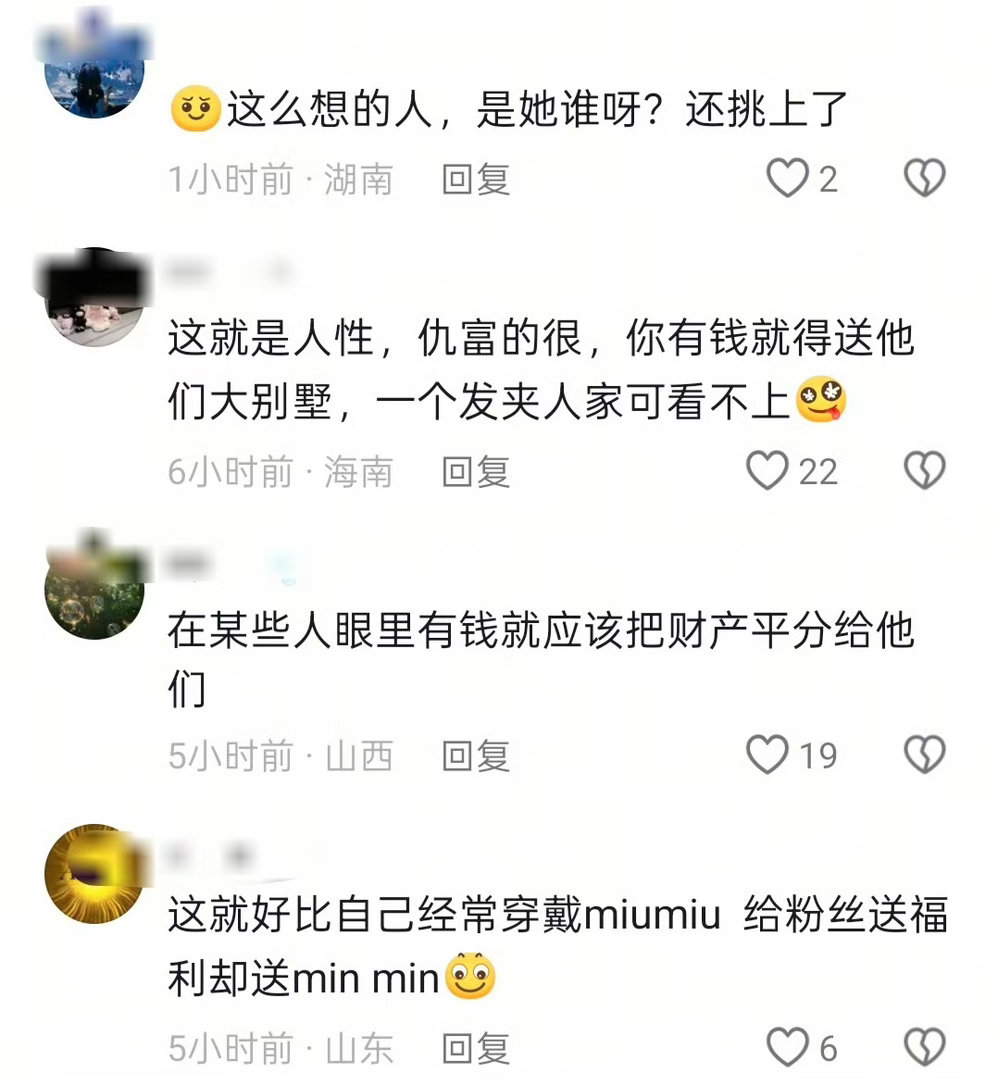 奚梦瑶在婚礼后发布的开箱视频中，因展示大量迪奥等奢侈品后仅送出价值约20元的小兔