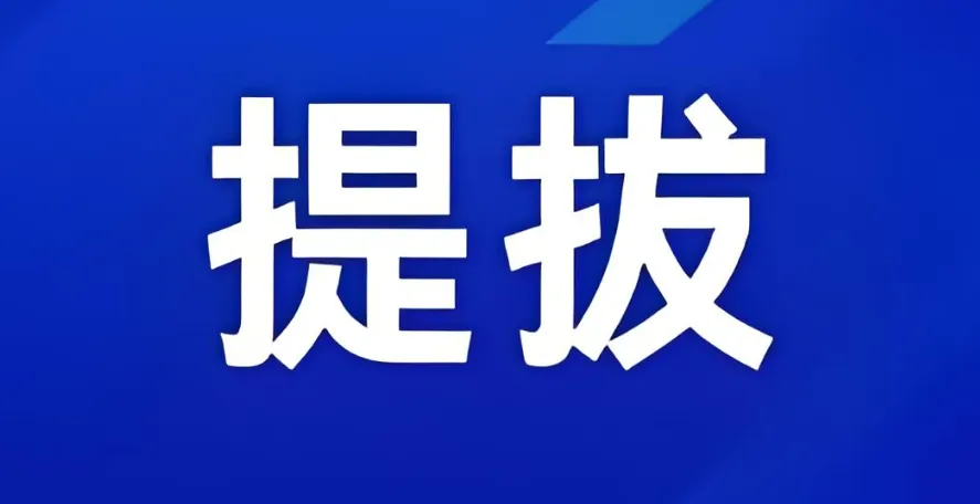 央国企的领导, 把某个员工下放到子公司, 是要提拔还是要整人?