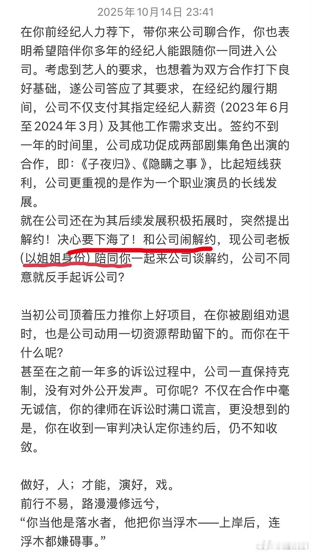 吃一个糊糊的瓜，公司自己说7.0的副受是为了下海和公司提解约。。之前在各大剧里演