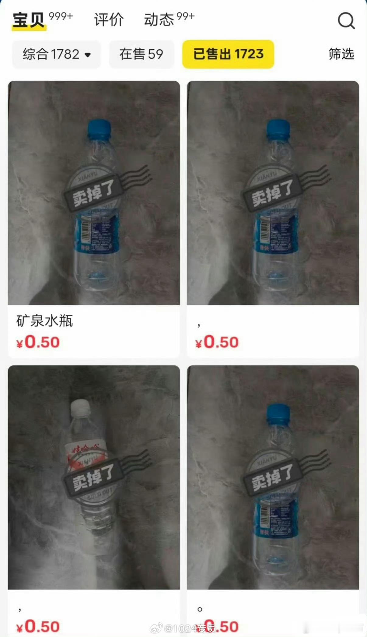 闲鱼涉黄该说不说，号称国内暗网，非常恶臭早就应该去整治管理了！​​​