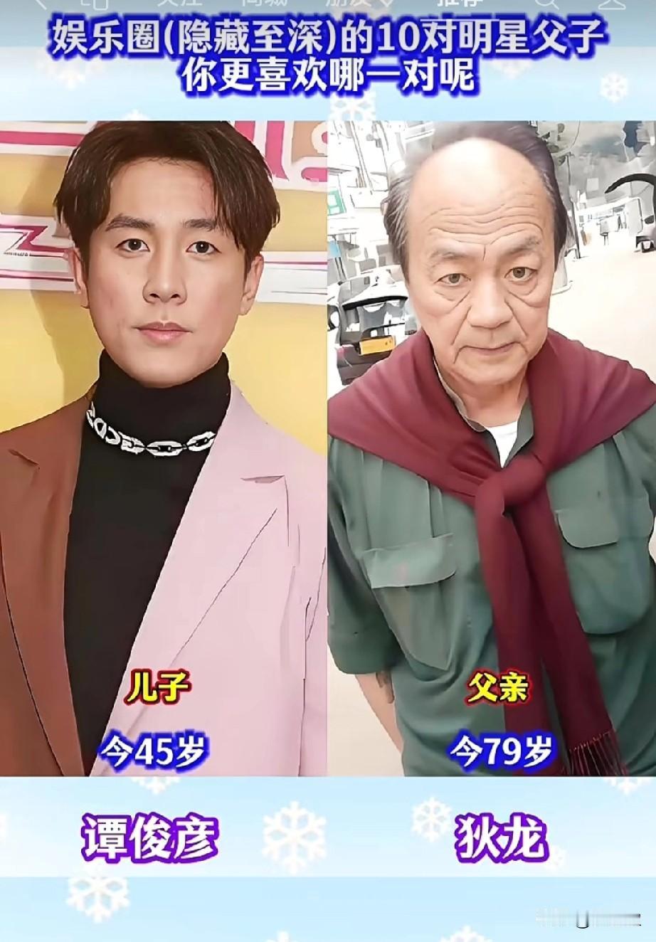 娱乐圈隐藏至深的10对明星父子，有的比较相似，你认识他们吗？