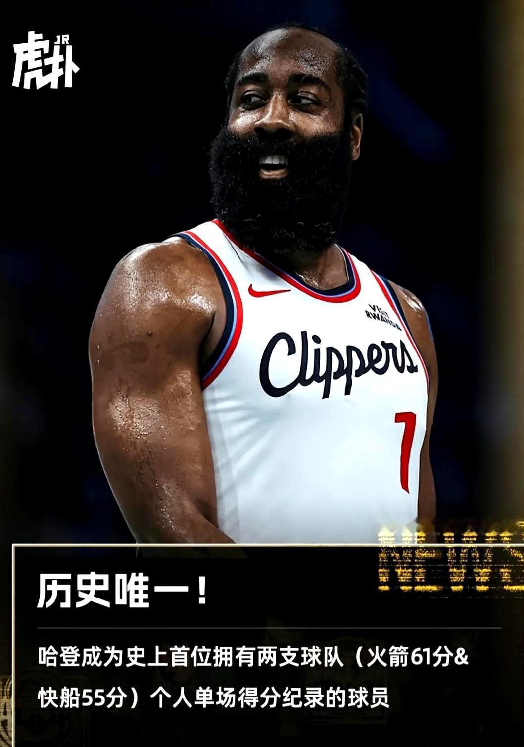 现在是哈登最好的交易机会：登哥这赛季的数据确实亮眼，场均27.9分8.4助攻