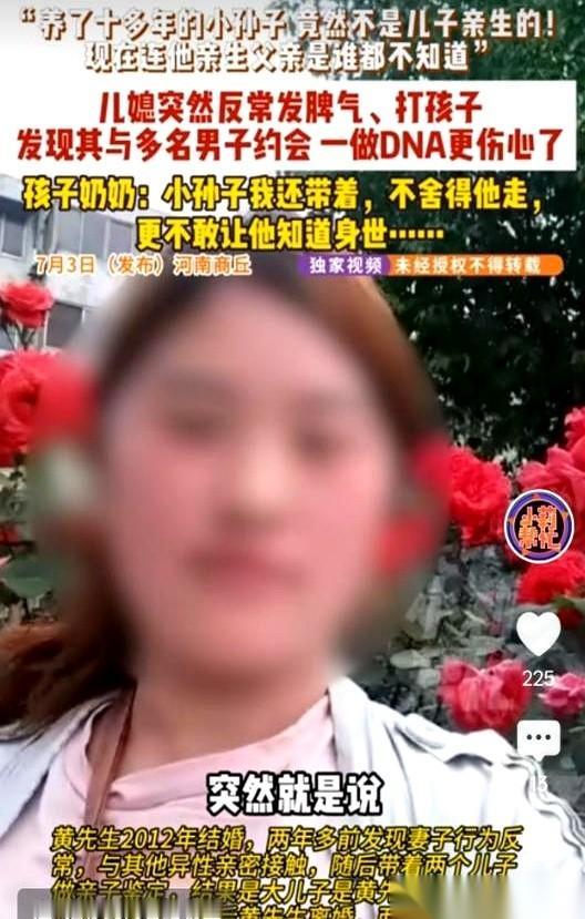 养了8年的儿子，去做亲子鉴定，结果单上写着：排除生物学父子关系。我靠。就这几