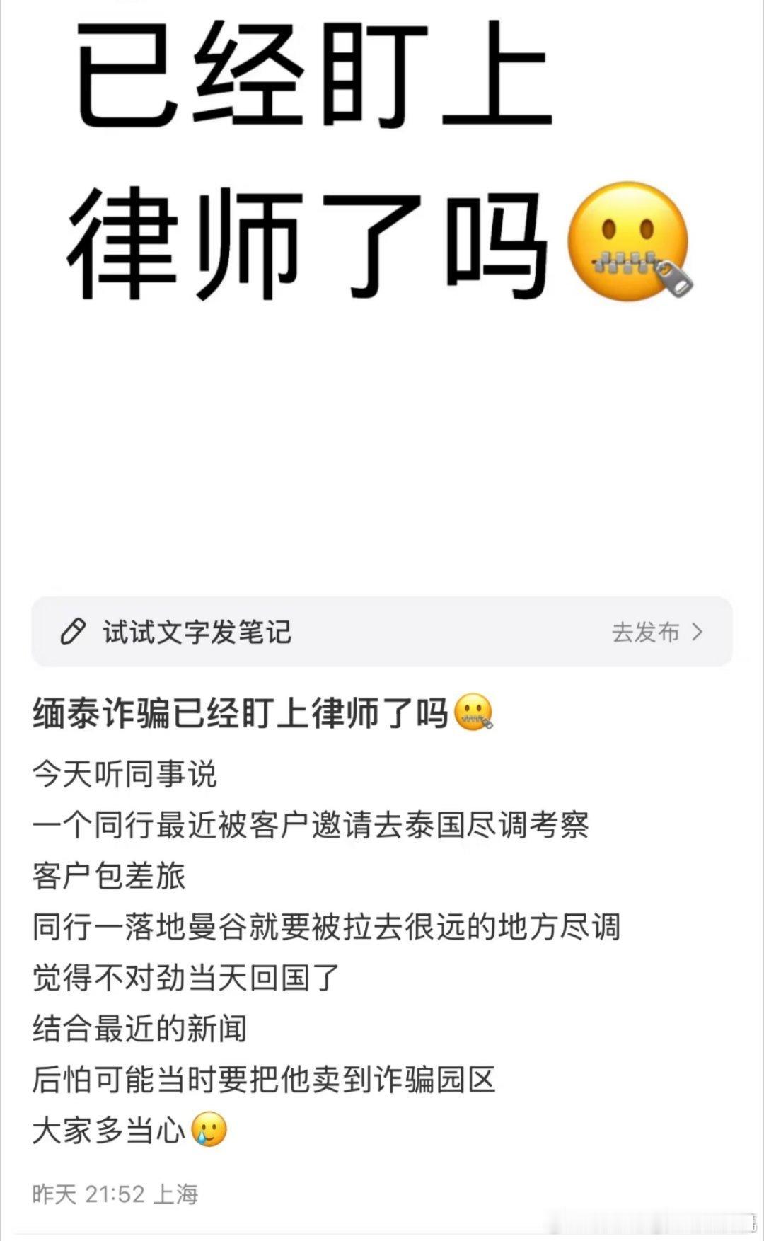 追泰娱的自己掂量掂量吧，泰国真的没有想象中安全。