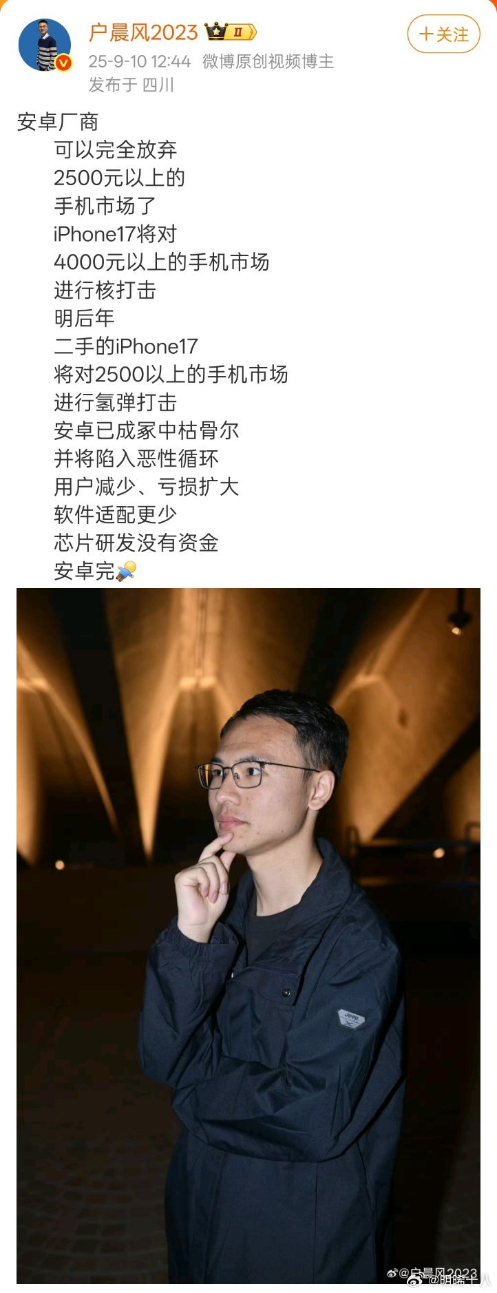 这就把iPhone17吹得太过了吧？​​​