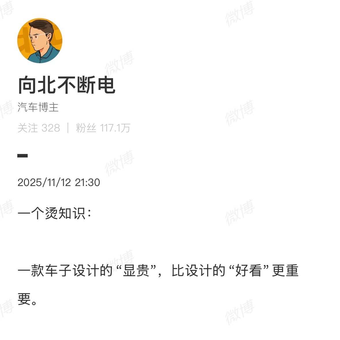 显贵和好看都很重要，分场合。