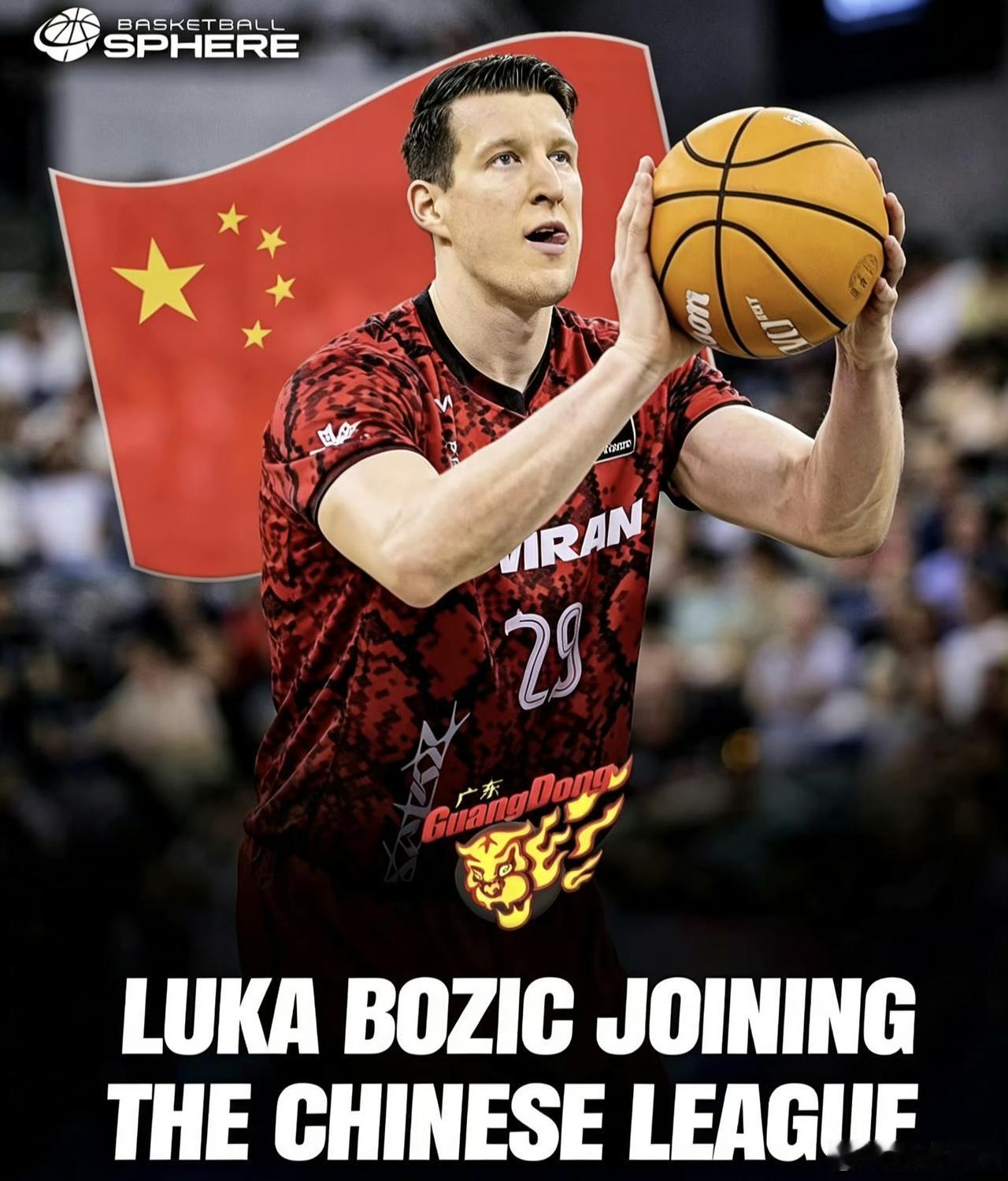 体系外援，乐观其成！外媒宣广东男篮将在24小时内官宣克罗地亚球员卢卡博齐奇将