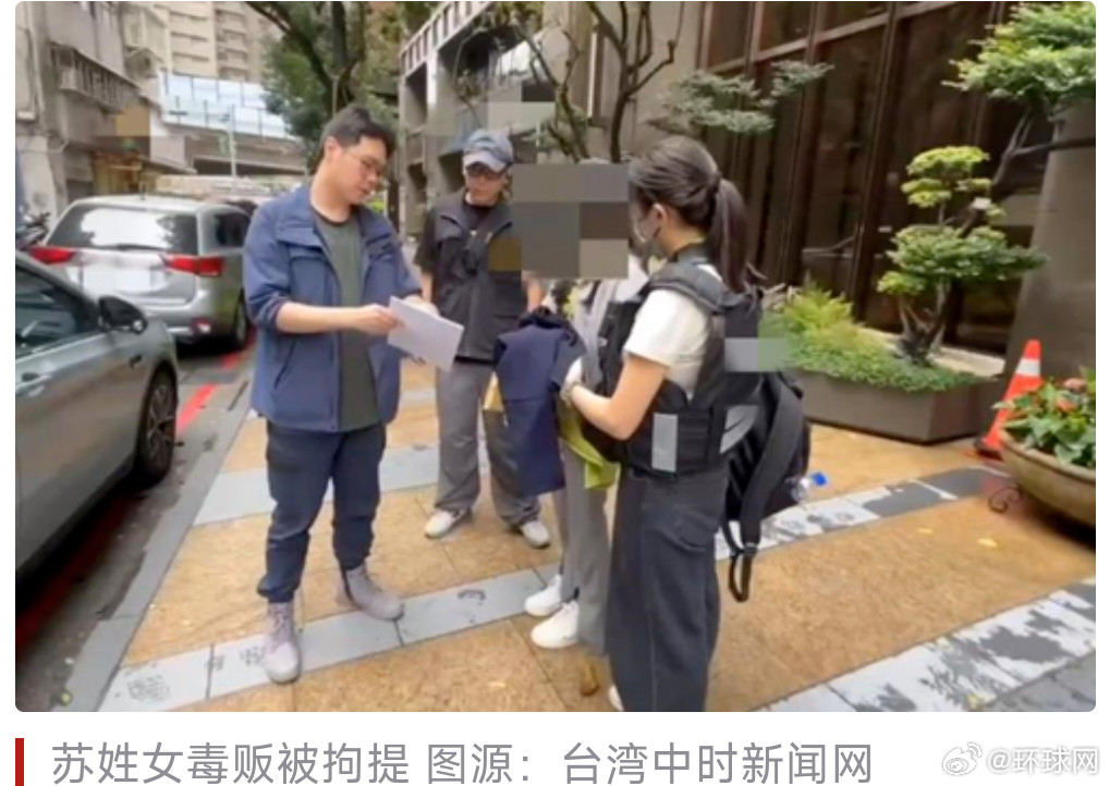 台北富二代豪宅双尸案告破！女毒贩落网现场曝光