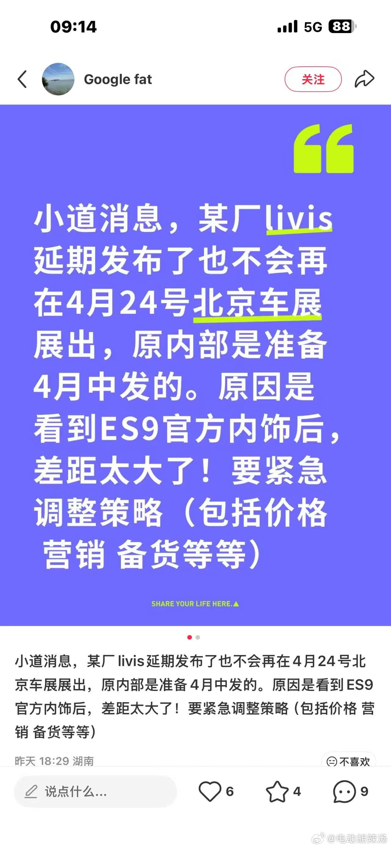 我发现全新理想L9不在4月发，急的不是想买车的群体，而是某些黑水军账号，这两天看