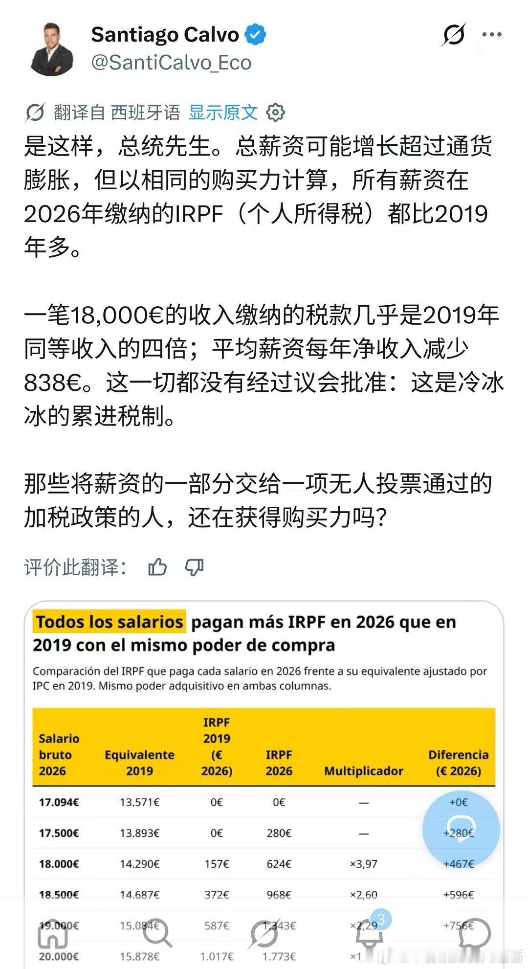 你们白左政客媒体不就这个德性，要么假数据，要么选择性数据循环论证。比如西班牙团伙