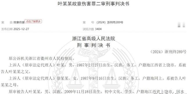 浙江一家酒店大堂里面，刚满14岁的叶某某，趁着21岁教练高某某没有防备，掏出提前