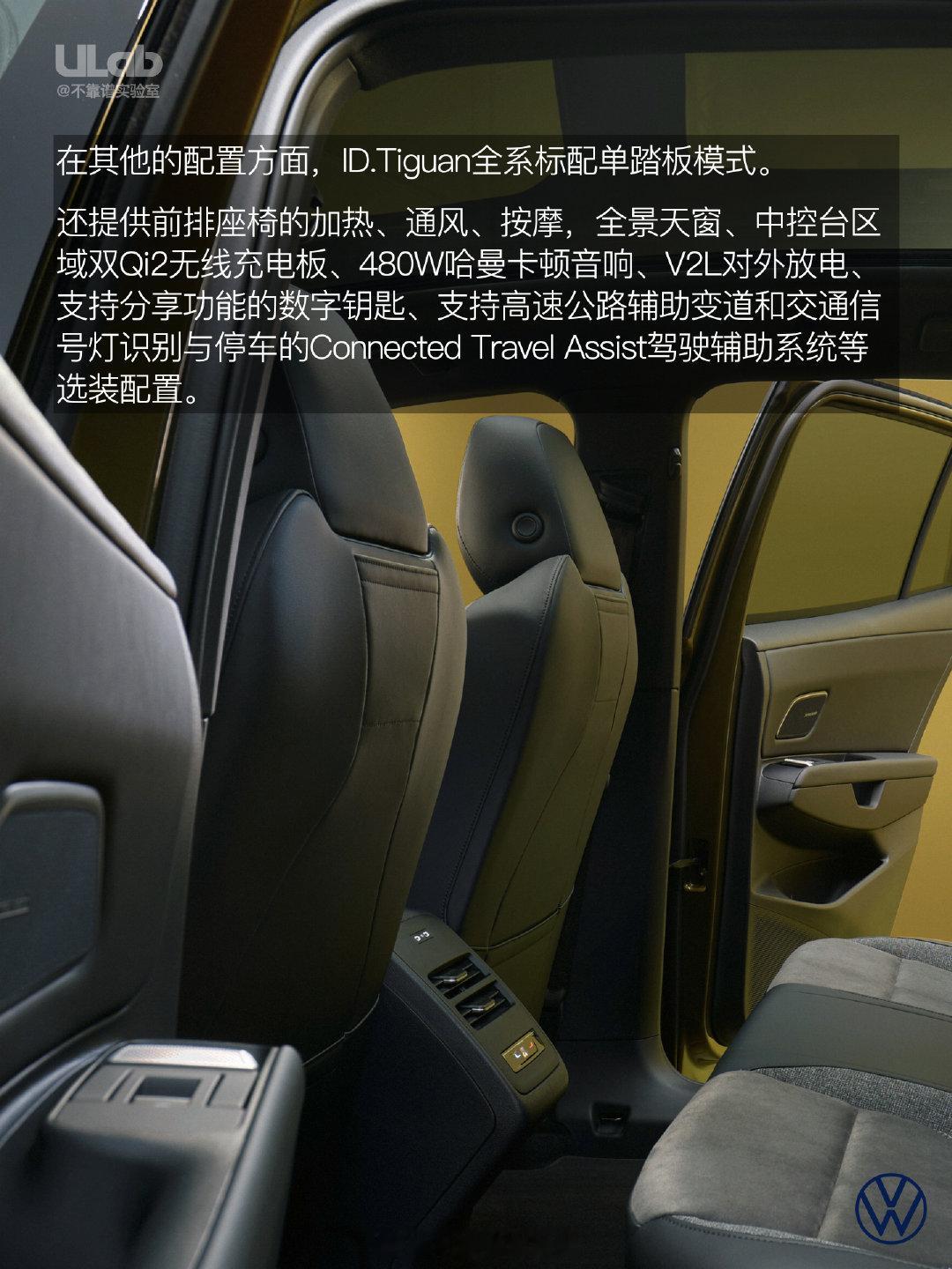大众刚刚发布了ID.Tiguan，同时也明确地整理了大众家族的SUV产品线：ID.4和ID.5被整合