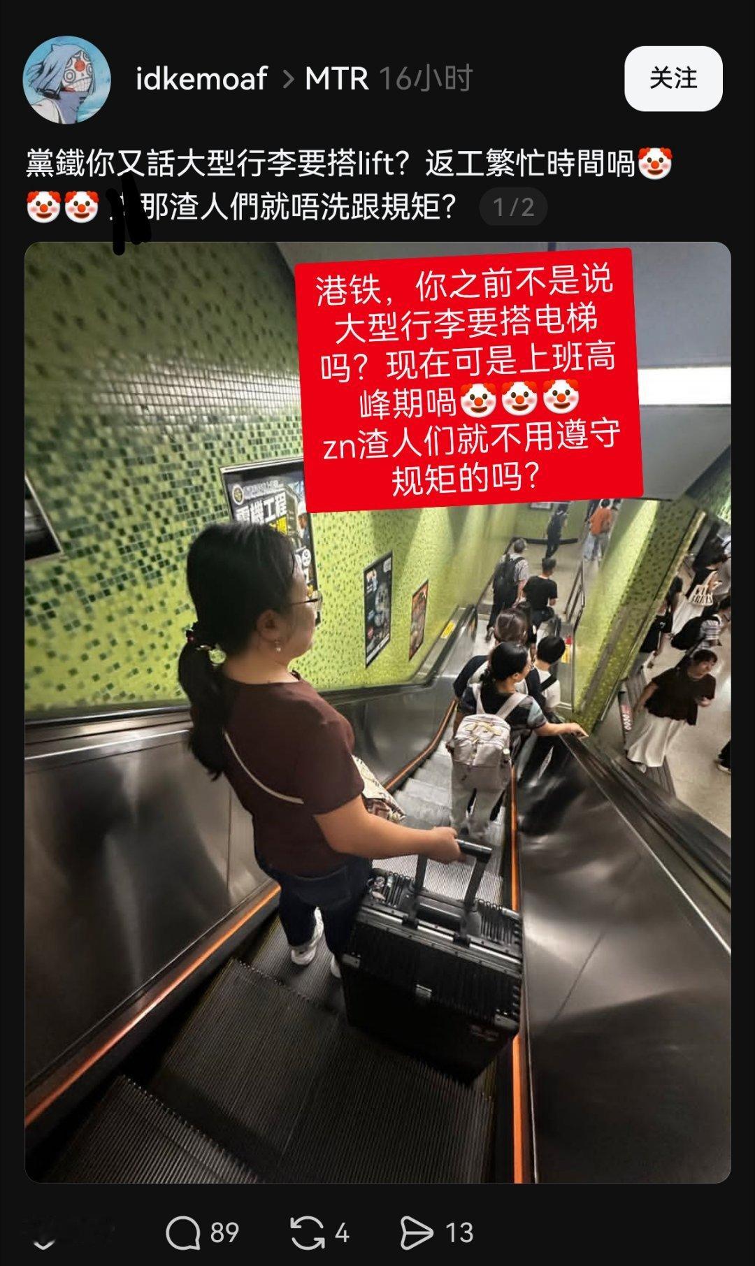 啊，不是吧……提着行李箱坐手扶梯就会被香港人挂出来骂“人渣”吗