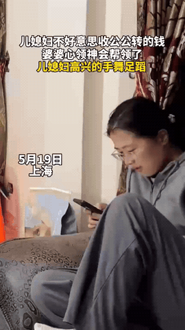 “这婆婆情商怎么可以这么高！”上海，一女子在沙发上休息时，突然收到公公转账的1万