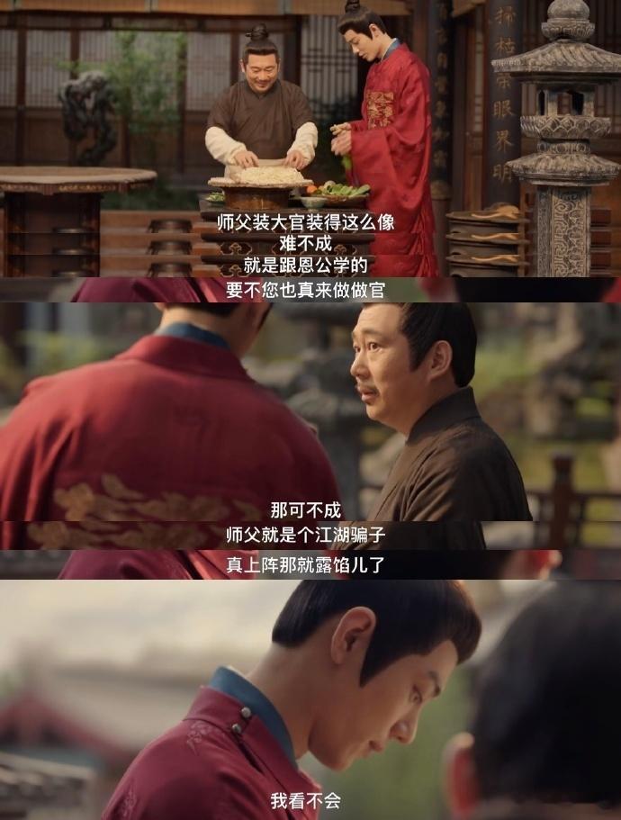 藏海传藏海是不是也在怀疑师父[扁嘴]两人这眼神戏看得人好揪心啊​​​