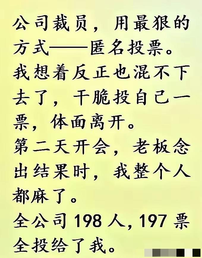 看上去，可能只有老板没偷你。