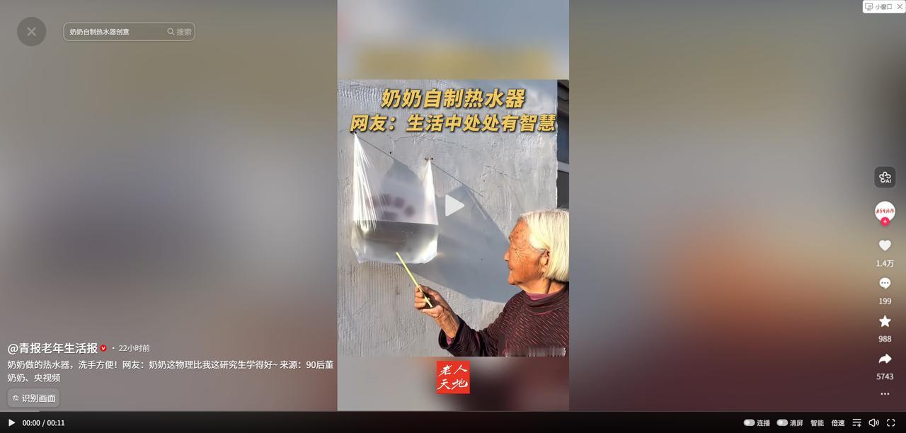 笑岔气了！5月5日，青报老年生活报报道山东女生回农村过年，每次厕所后被自来水冻得