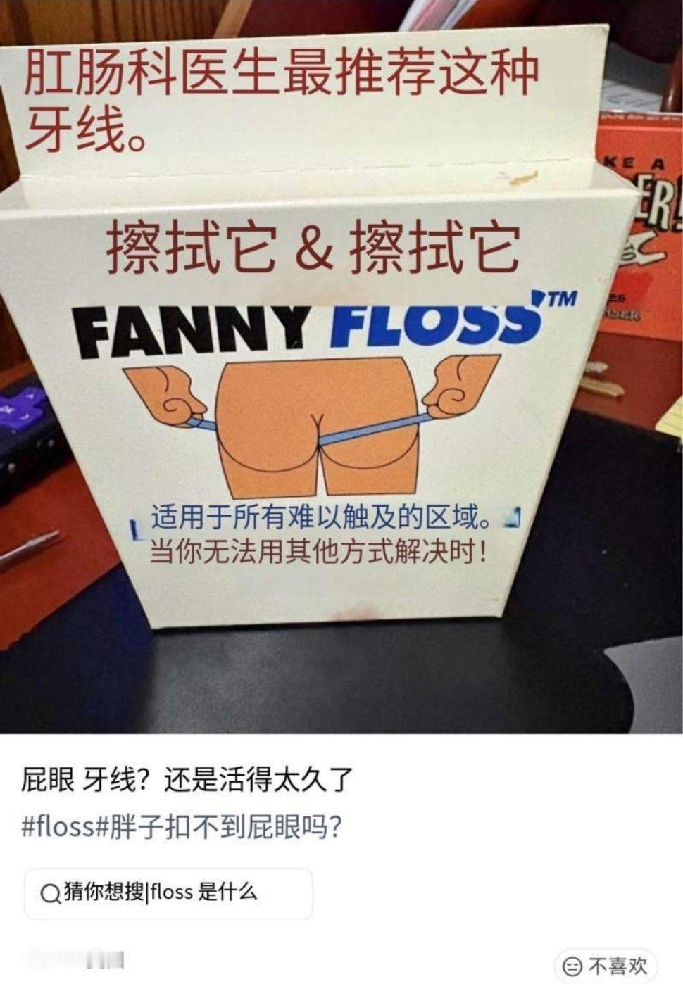 ？