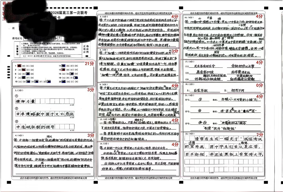 硬笔写字，解决作业考试卷面高分问题，你不要听那些所谓硬笔书法名家的，既要艺术性还