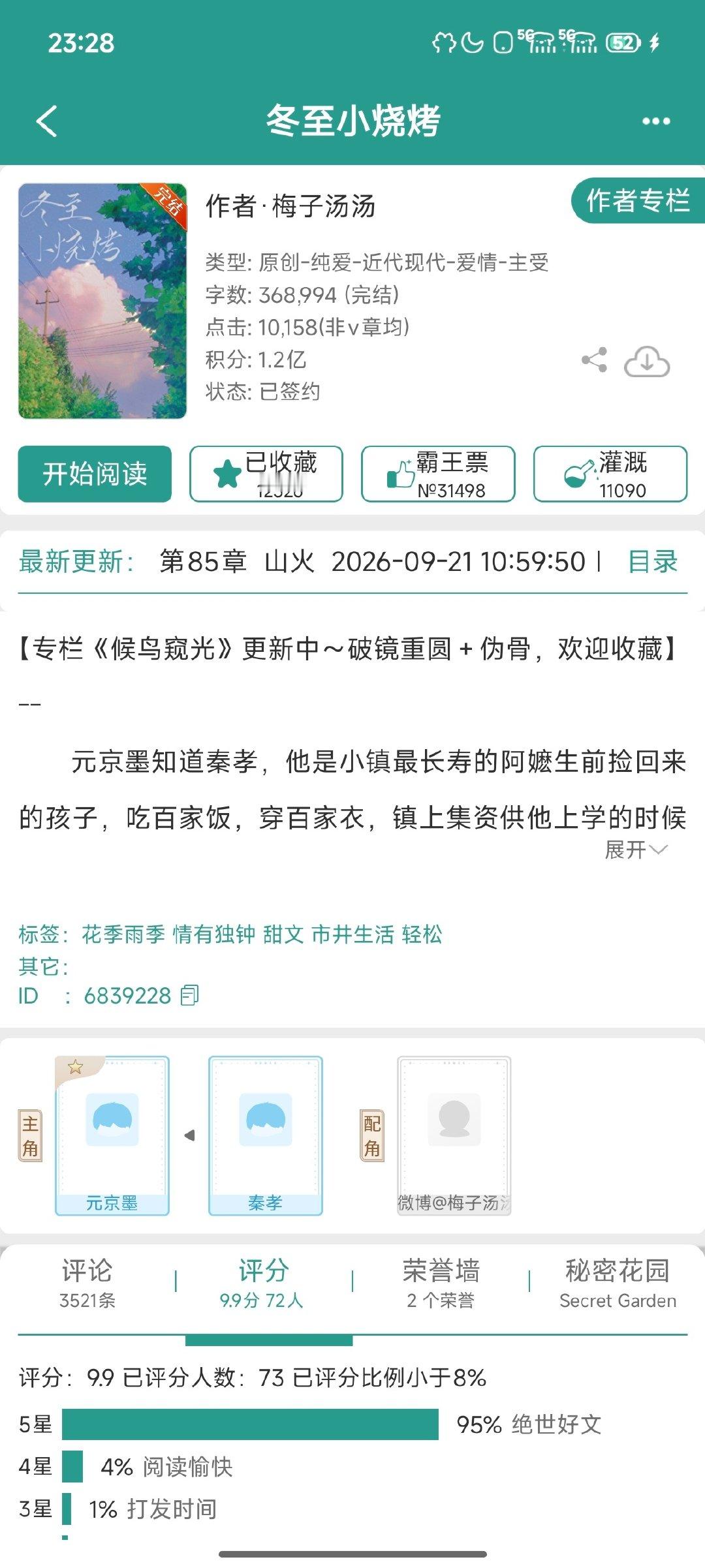 遇到了我的2026top1好温暖的故事​