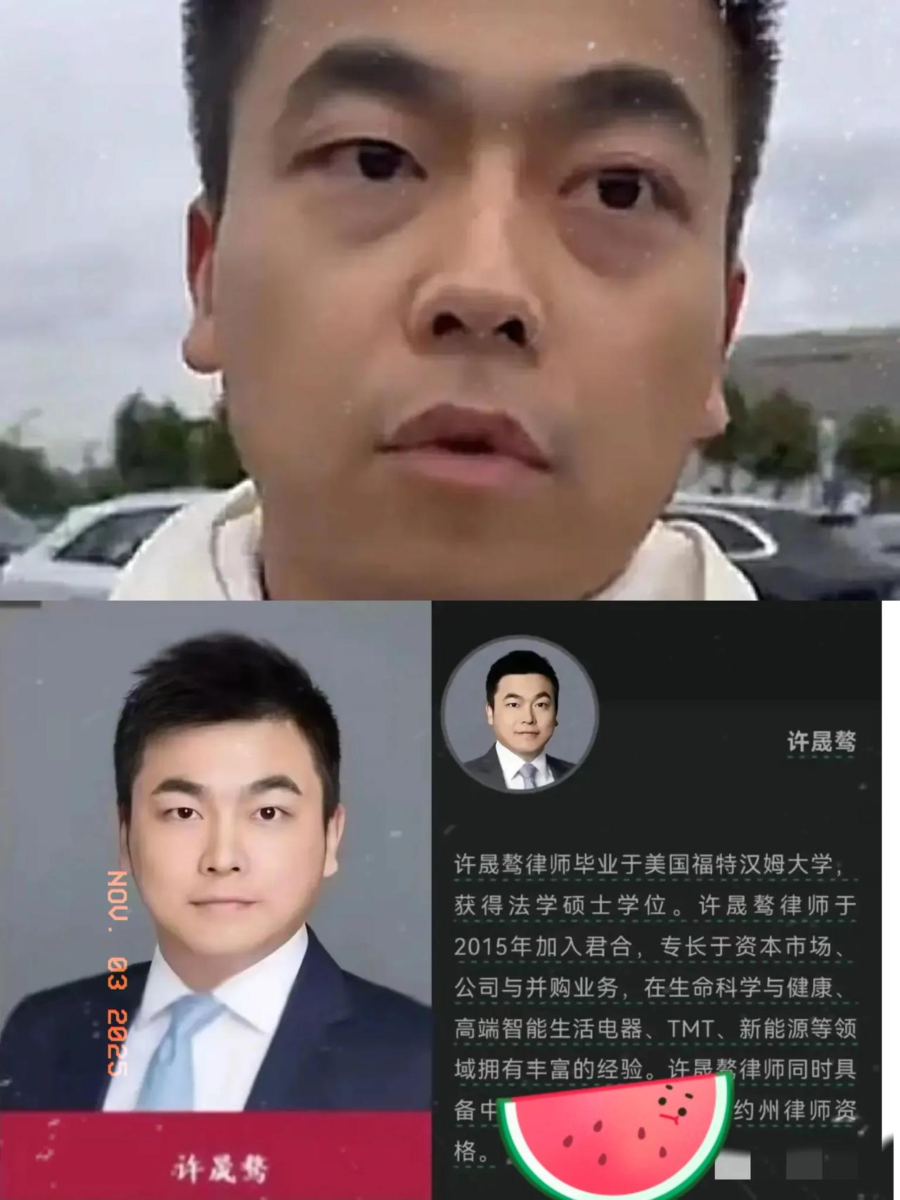上海许律师陪东航乘务长产检被原配撞见的瓜，真是越吃越让人咋舌！这位留过学的律师面
