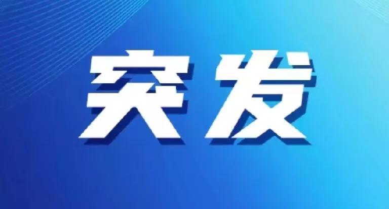 以色列帮助中国启动了“收复台湾和南海主权的特别军事行动”…以色列突然对伊朗发动的