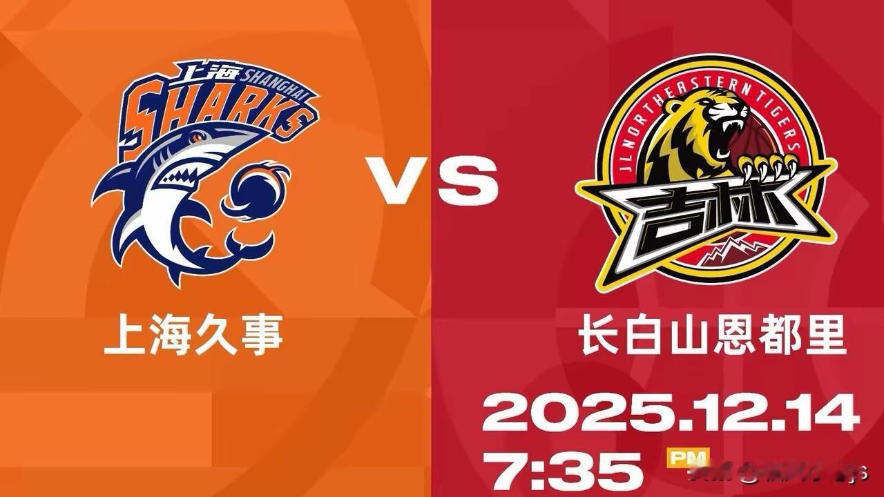 昨晚观看了上海久事对阵长白山恩都里这场CBA首轮赛，让人热血沸腾，回味无穷。