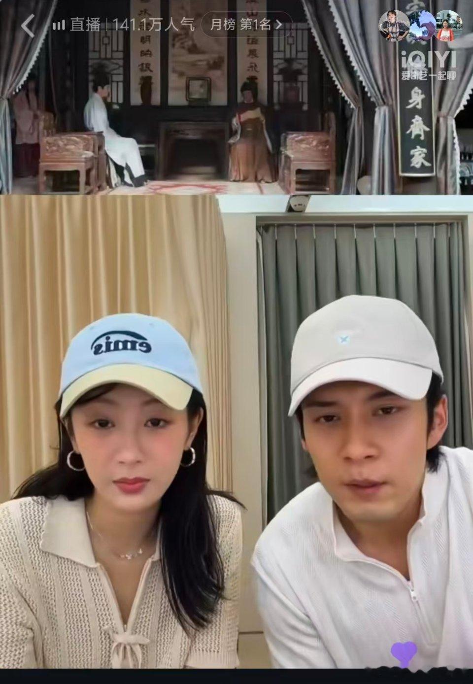 杨紫直播原来这里他俩是在同一个直播间了，我说咋他俩说完话还看对方一眼，好像他俩