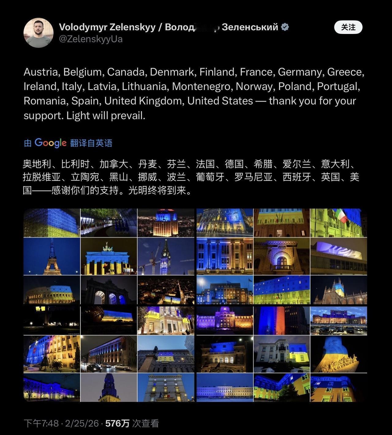近日，泽连斯基发文，感谢为他们亮灯的国家，感谢他们的支持，光明终将到来！有日