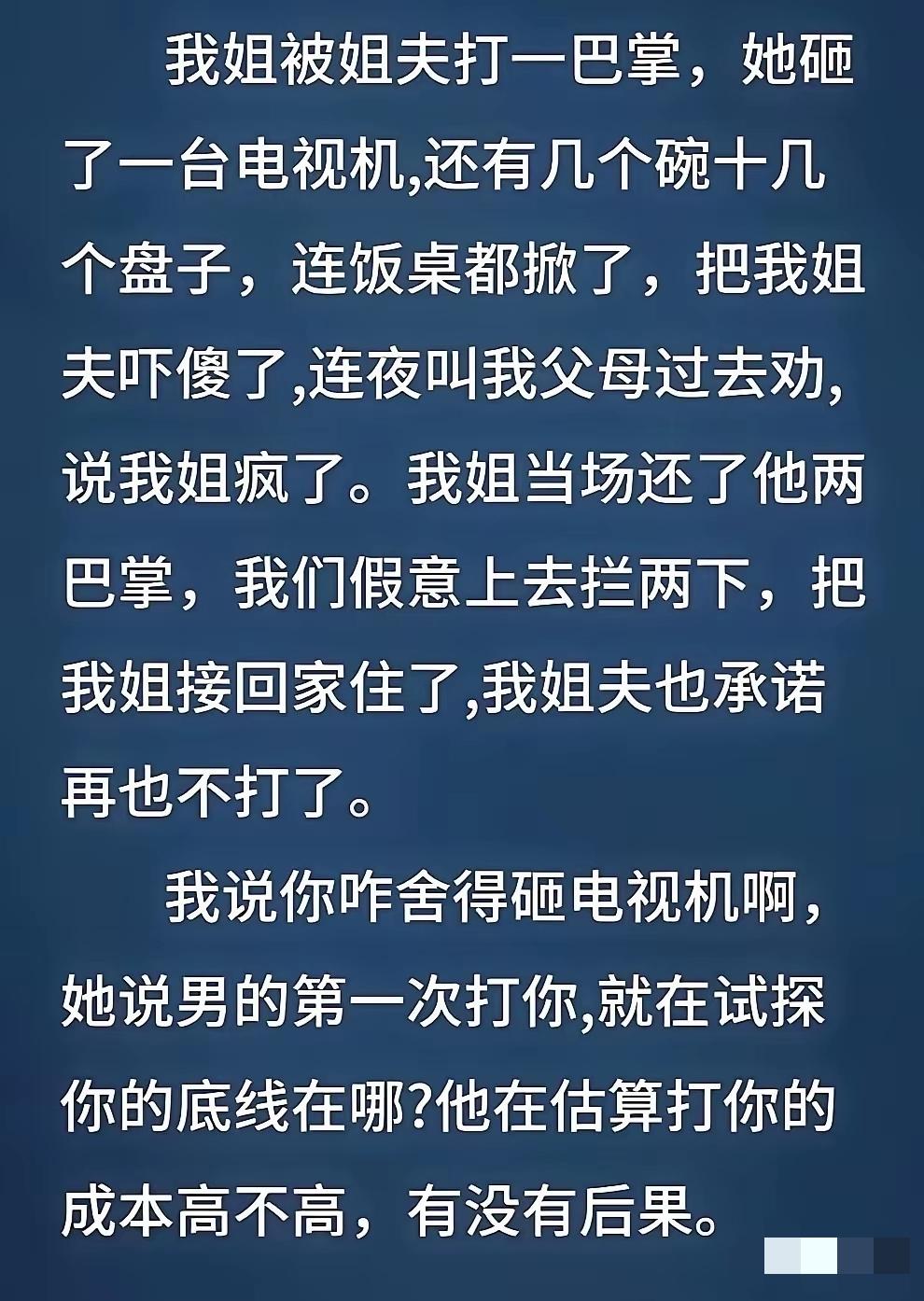 看结果，应该是离婚了，这才是彻底的止损，原来因为家暴，然后因为砸家。