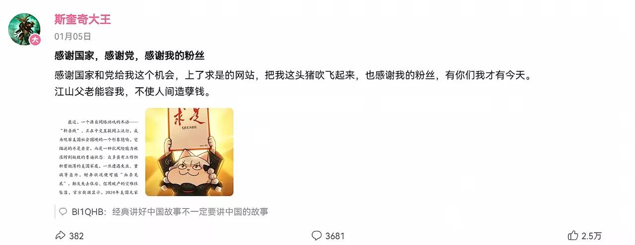 宰A的斩杀线理论竟然上了《求是》杂志。求是杂志，即改开前的《红旗》杂志，这是改