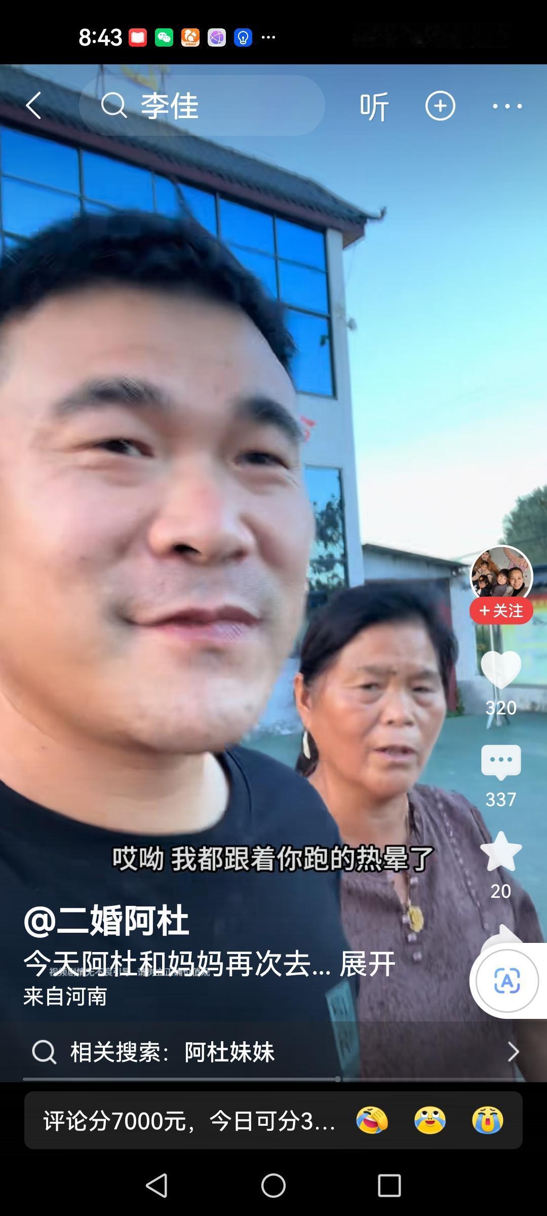 阿杜和老壳子形影不离也不知道是阿杜离不开他妈，还是他妈离不开阿杜。反正是形影不