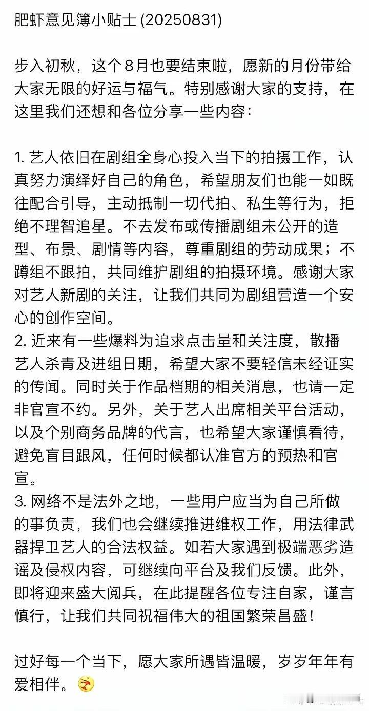 全平台🦐唯一相信的真业内只有肖战，其他一概不信，传言听听就好，不要当真哦8月
