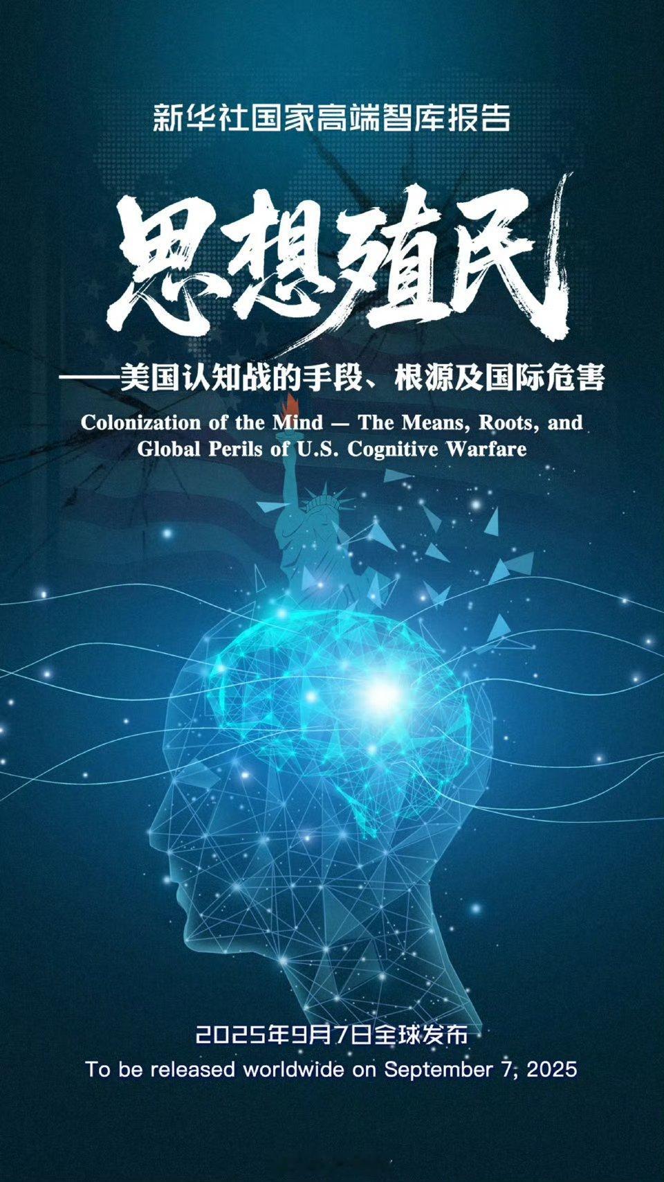 新华社研究院发布重磅报告新华社研究院的这篇报告我建议大家好好看看，尤其是高校、