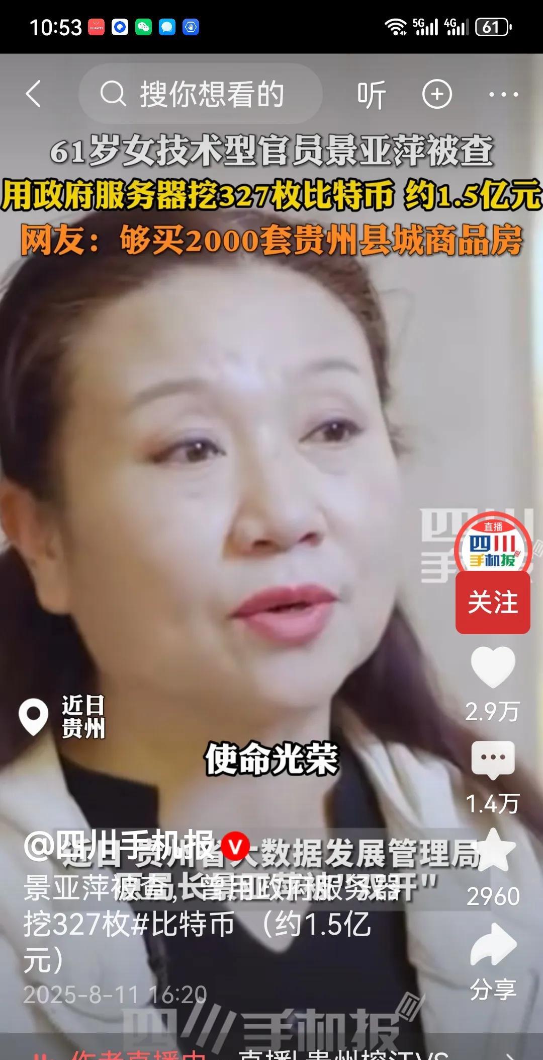 景亚萍是一个从高校走出来的领导干部，她什么都懂，在理论水平上你根本不要怀疑她的认