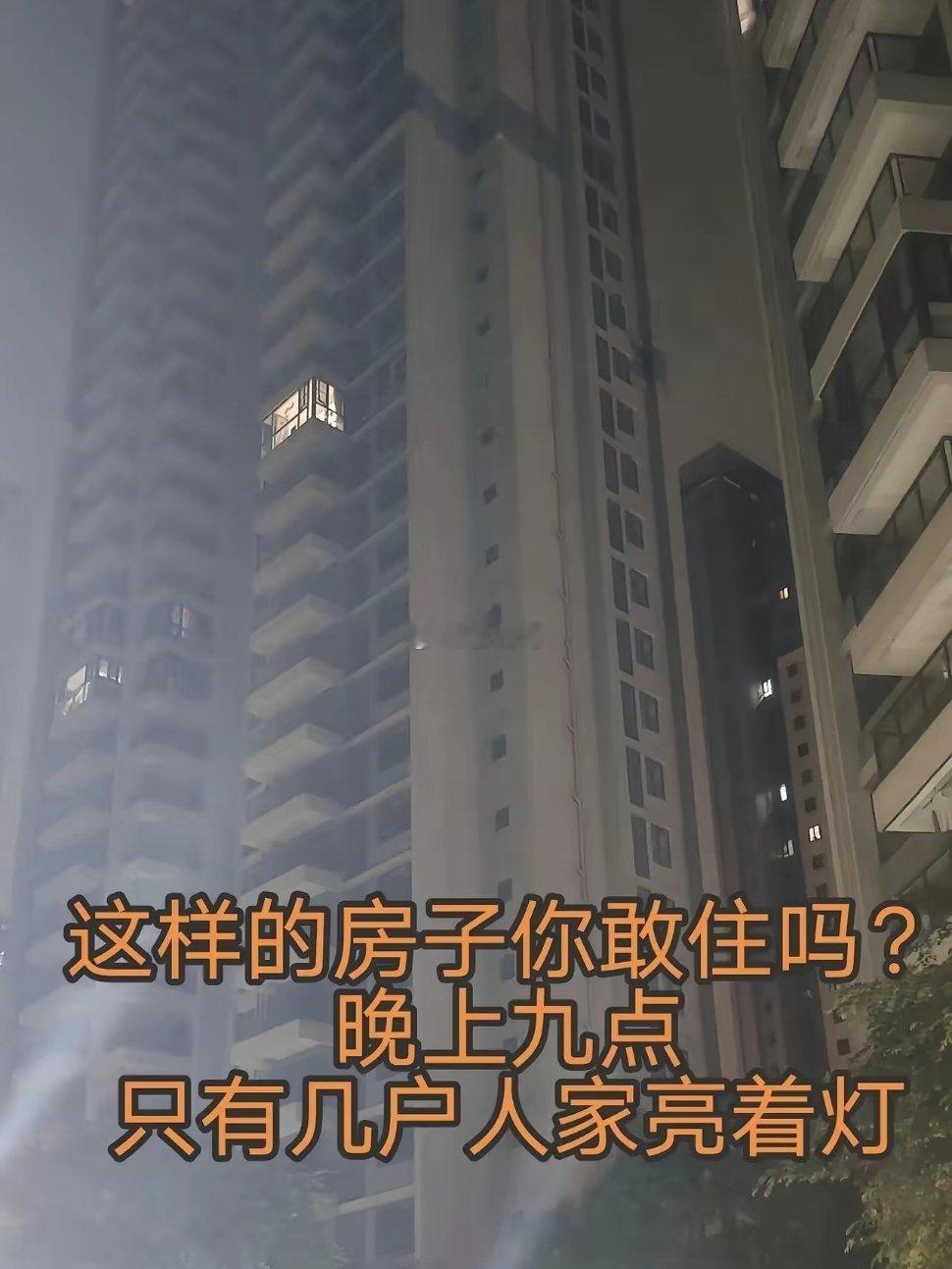 现在房子过剩到了什么程度