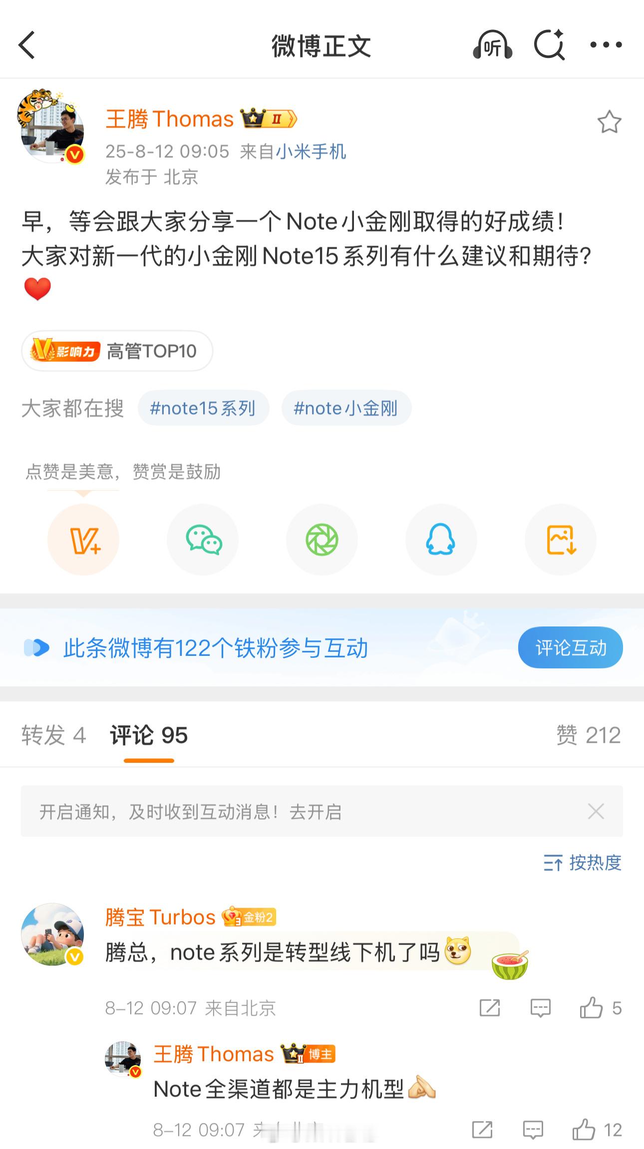 REDMINote15系列要来了，也是REDMI切换到全大写品牌形象后