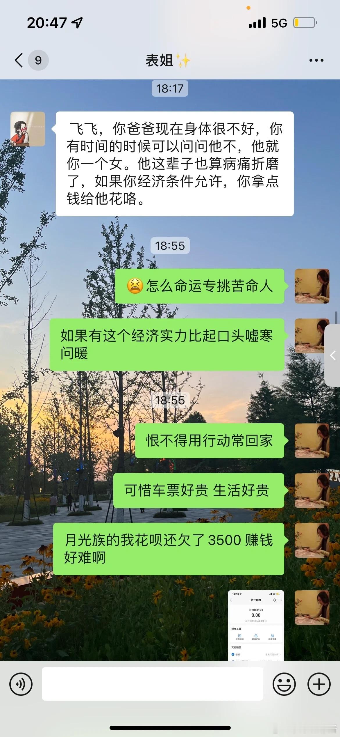 被亲戚道德绑架了怎么办​​​