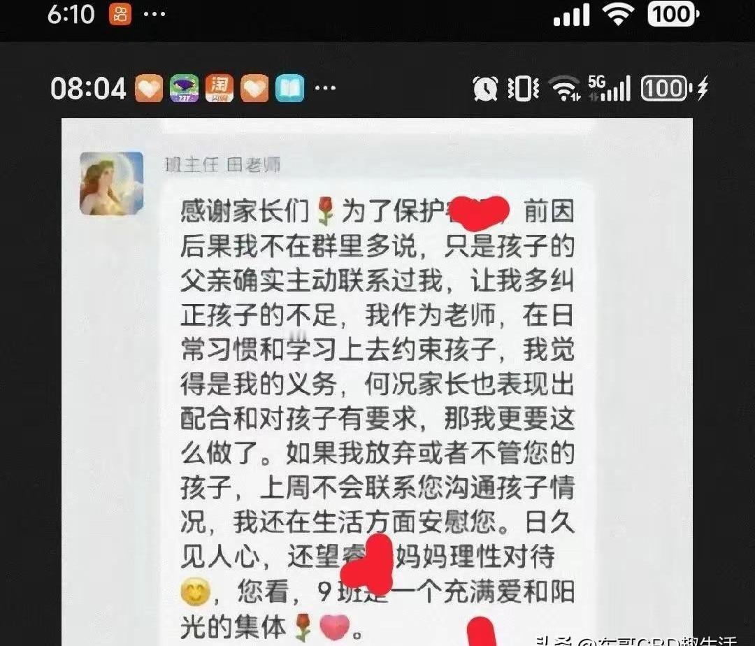 上海那位吴老师，官方复核调查报告早就还了她清白。不存在任何辱骂和体罚。她做的