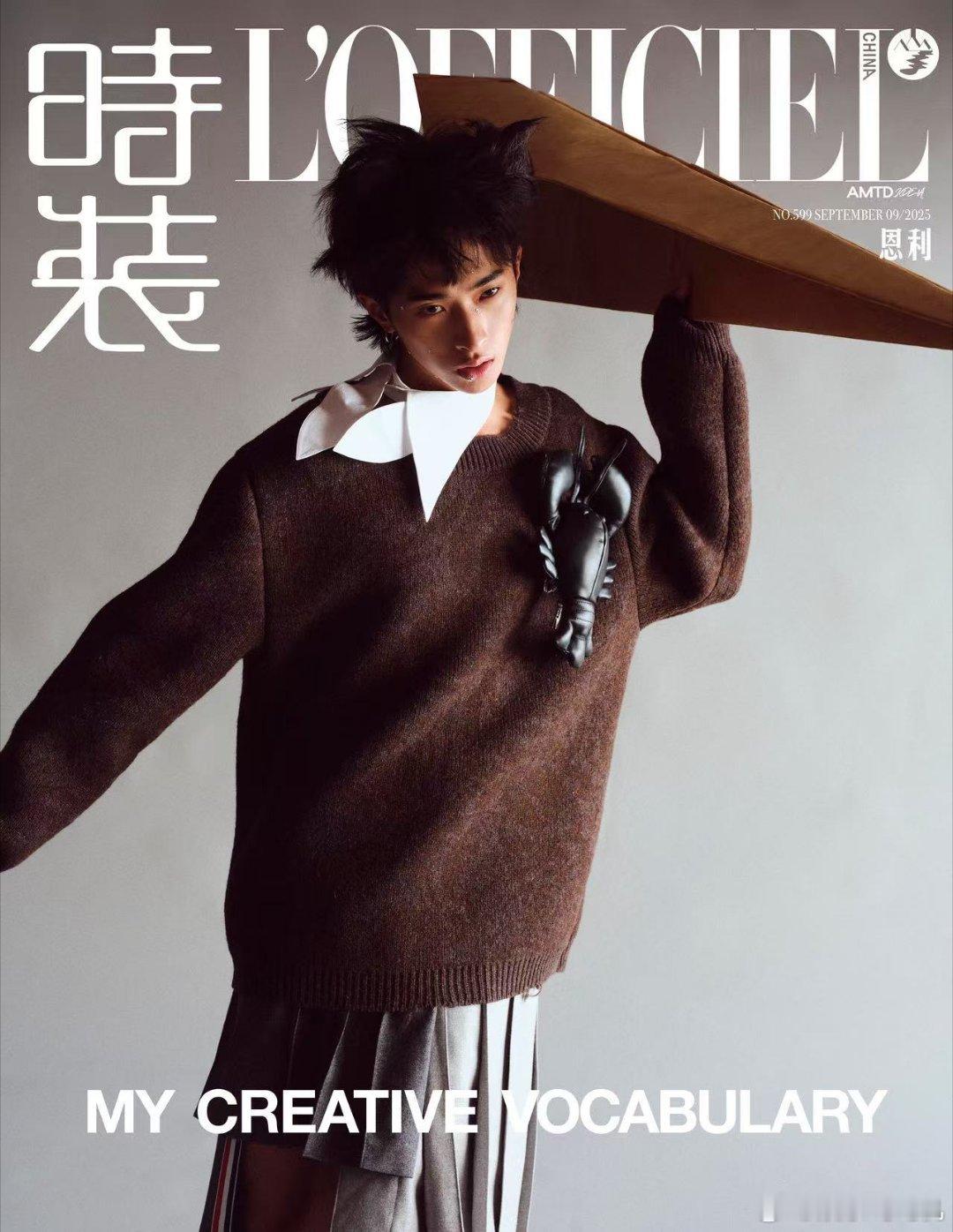 恩利到底喝了多少丝瓜汤这组《时装》金九封面大片真的太有感觉了，整个人散发着清爽