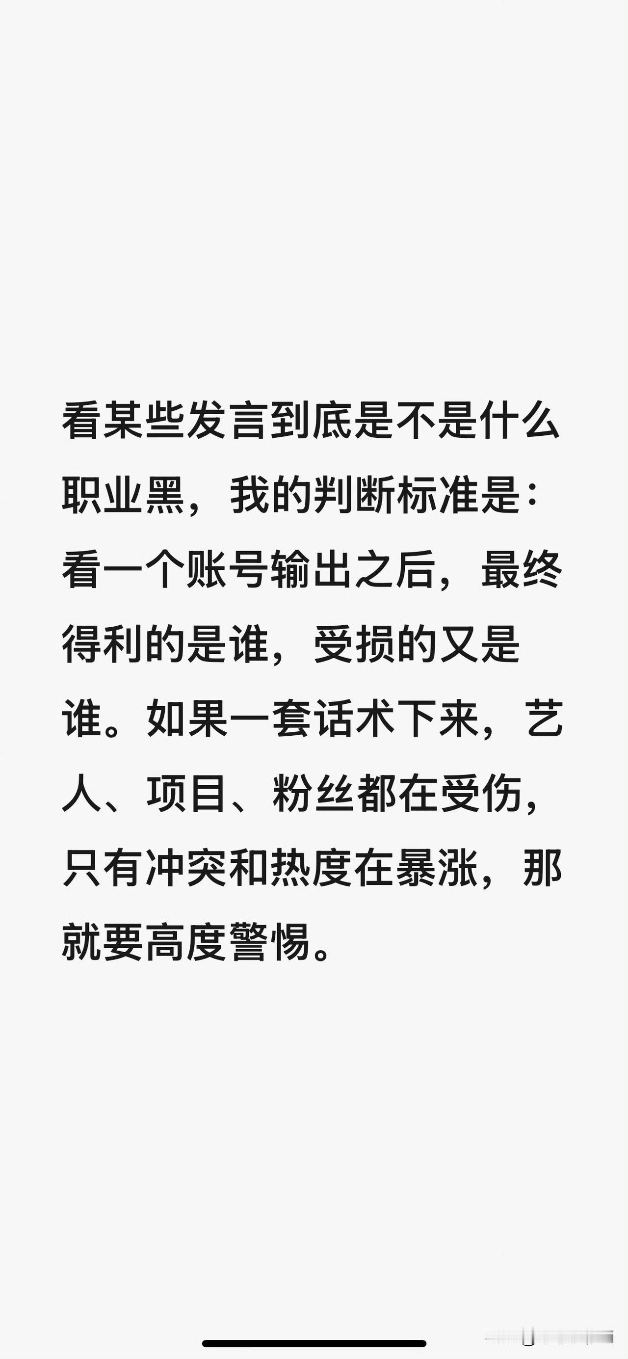 反正我20年过来的看的太多了，跟着职能号做家务，欣赏肖战作品和舞台，买买需要的商